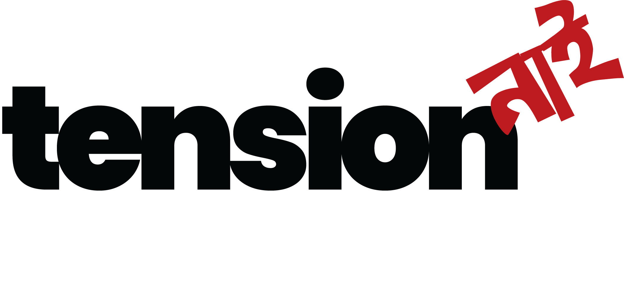 tensionনাই